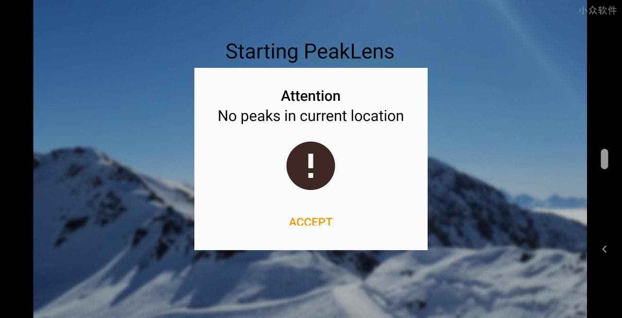 PeakLens - 实时准确识别山峰和山丘[Android] 2