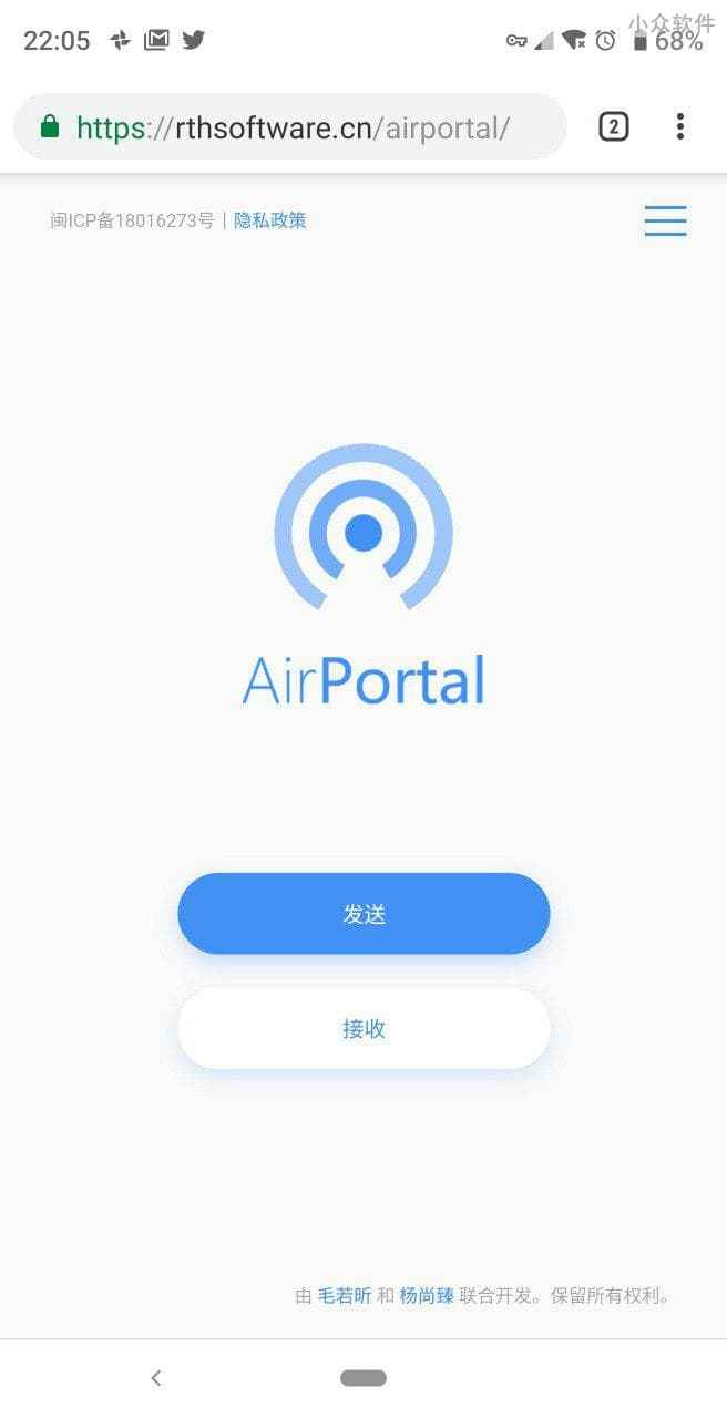 AirPortal 空投 - 无需注册，临时文件分享服务 2