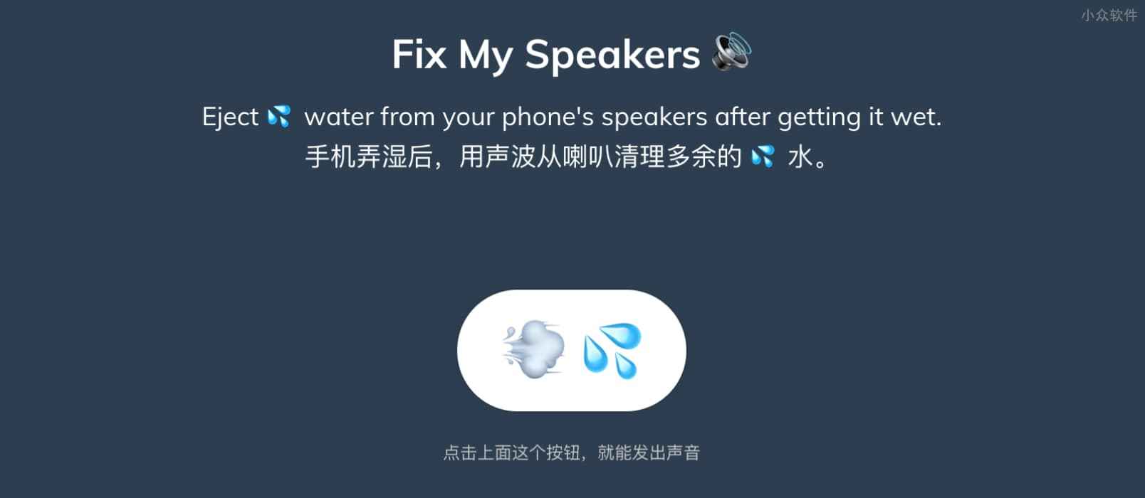Fix My Speakers 
