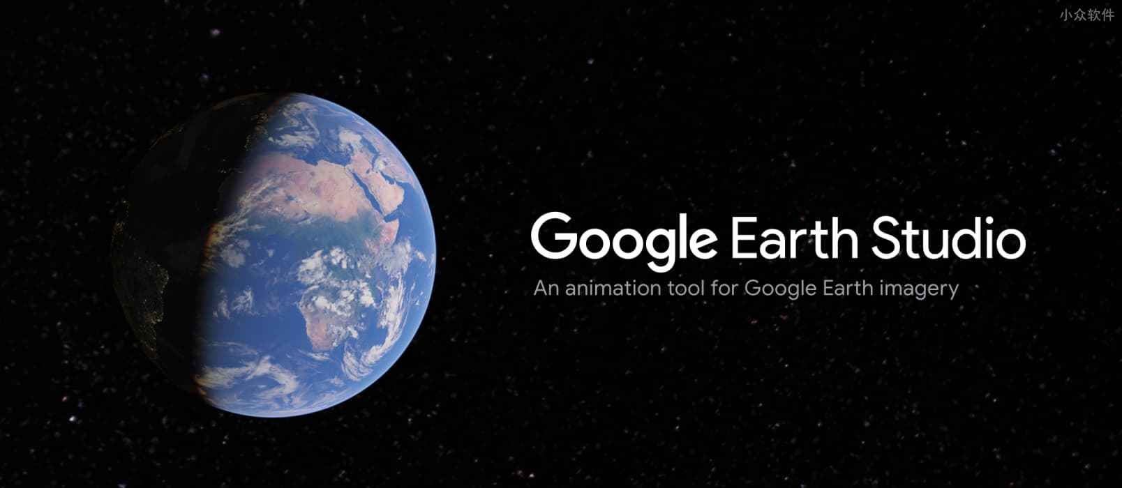 Google Earth Studio 初体验，10分钟创建漂亮的地球视频素材