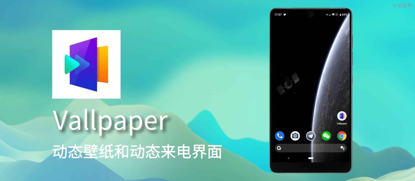 Vallpaper – 动态视频壁纸与动态来电秀界面 [Android]