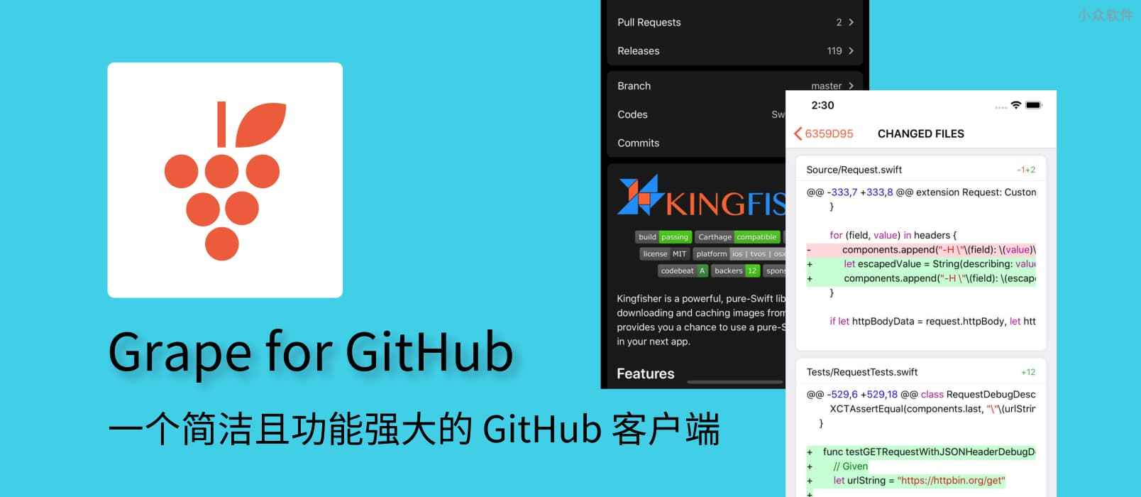 Grape for GitHub – 致力于打造简洁且功能强大的 GitHub 客户端