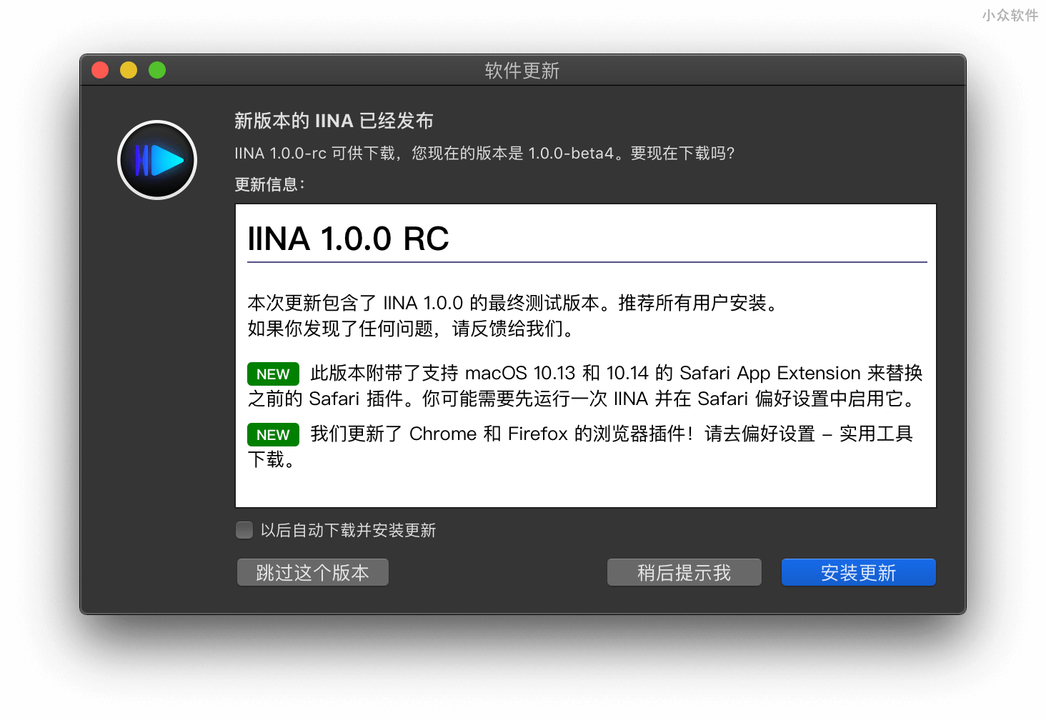 优秀的 macOS 视频播放器 IINA 发布 1.0.0 RC，支持从浏览器播放 2