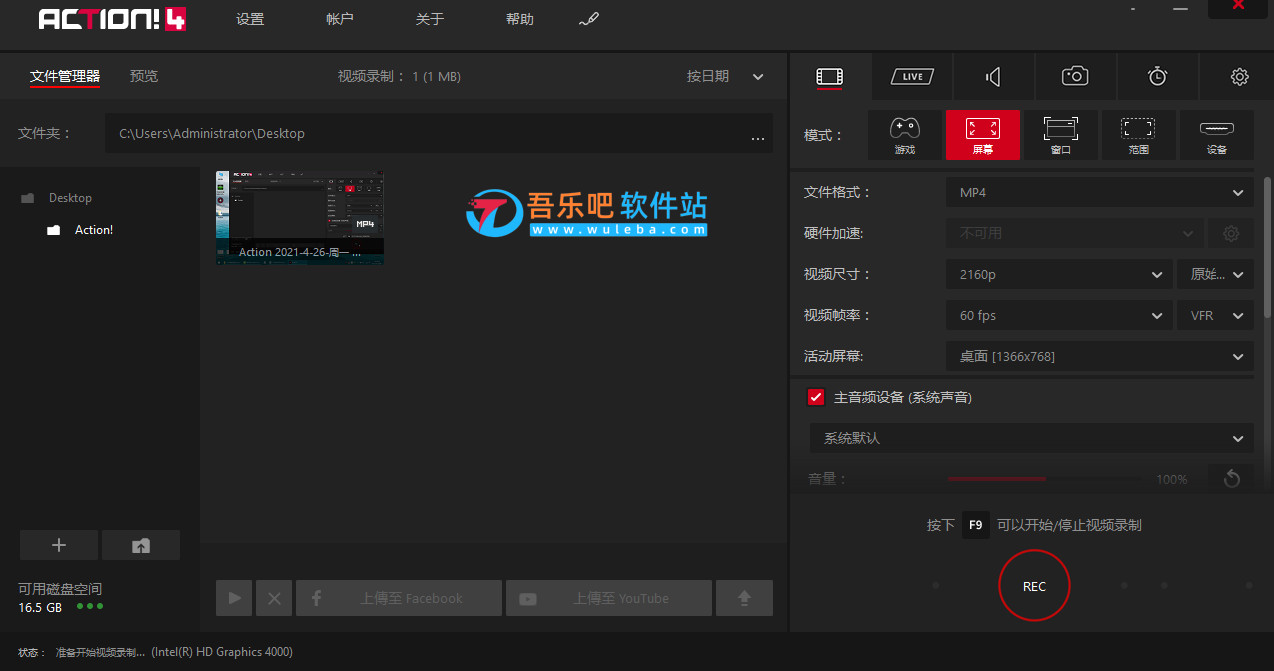 Mirillis Action! 4.39.1 中文注册绿色便携版（暗神屏幕录制软件，游戏录制软件）