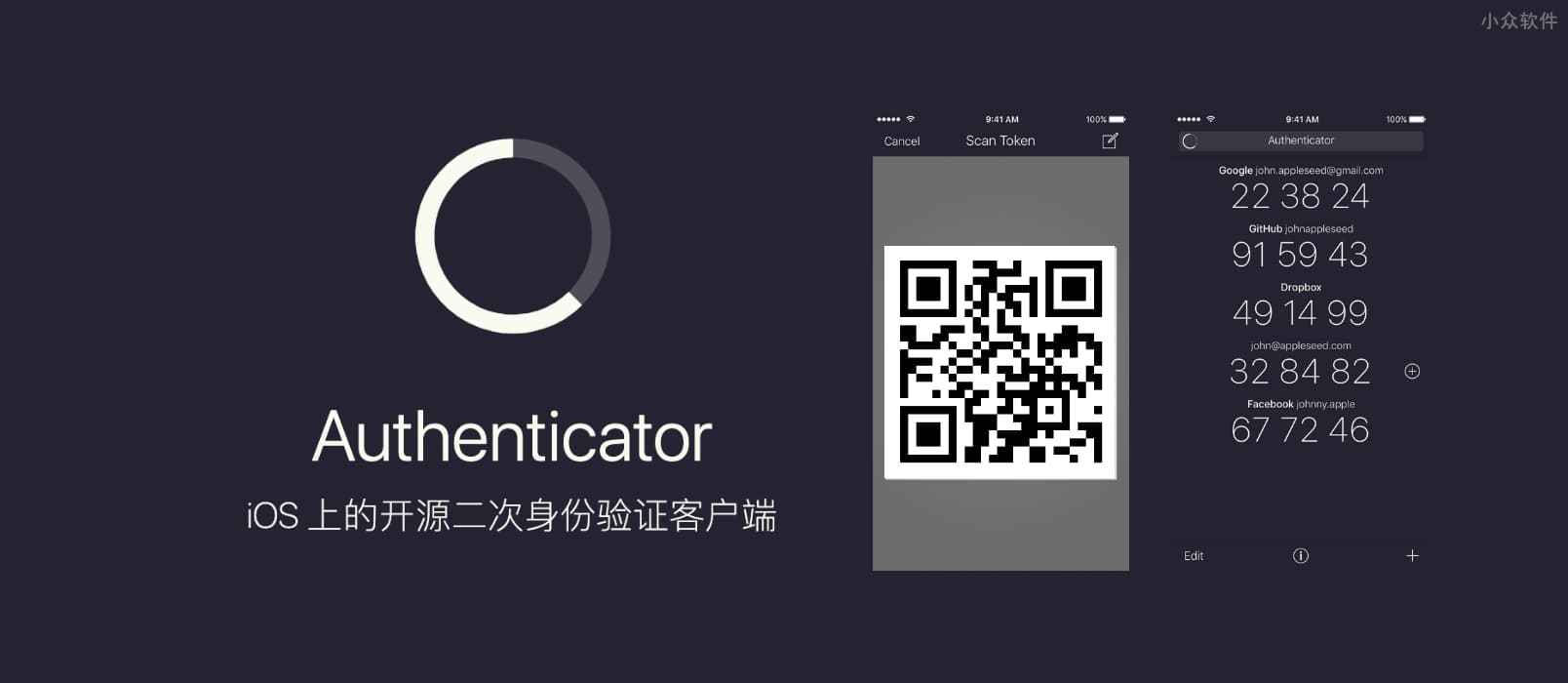 Authenticator – 开源二次验证客户端[iPhone]
