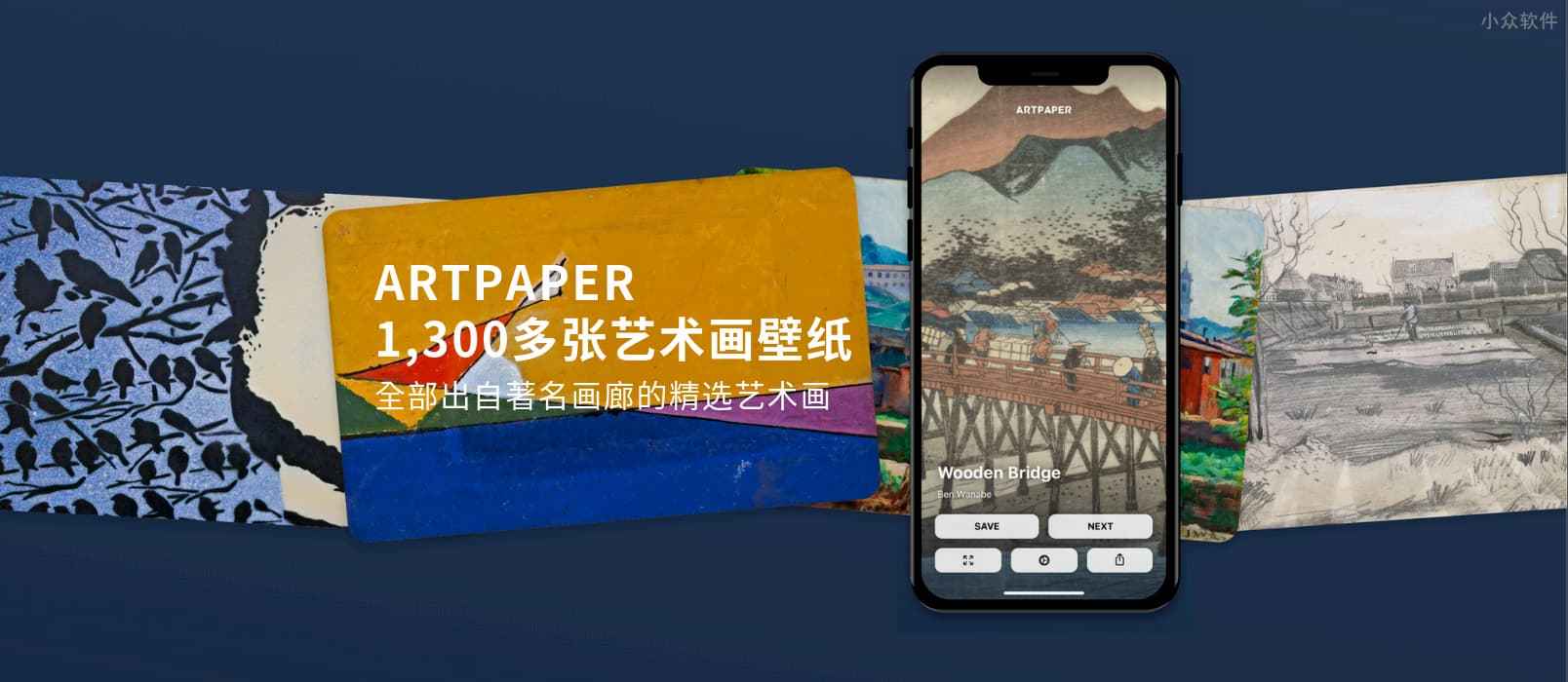 拥有 1300 多张 5K 高分辨率艺术画壁纸的应用 Artpaper 发布 iOS 正式版