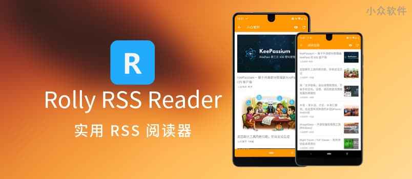 Rolly RSS Reader - 实用 RSS 阅读器[Android] 1