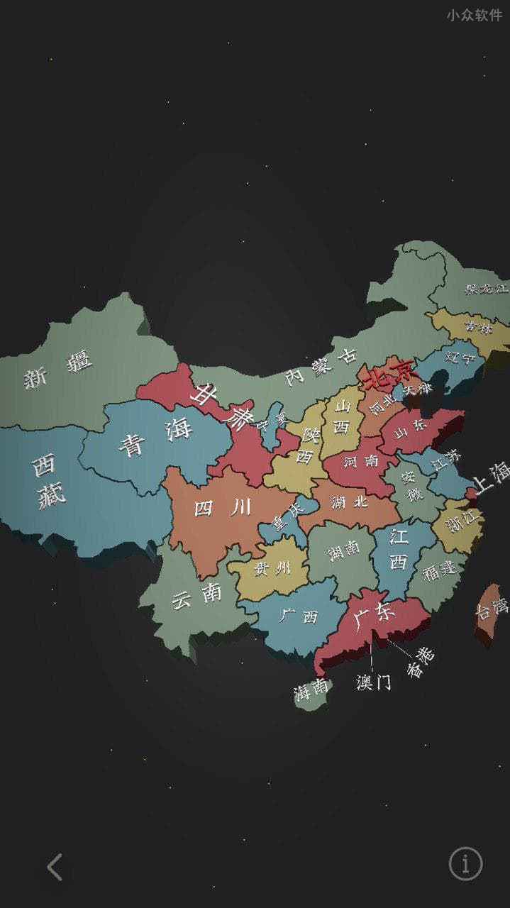 华夏万象 - 历时2年走遍中国所有省份，系统性总结中国各省地理、人文、历史、饮食的 App[iPhone/iPad] 2