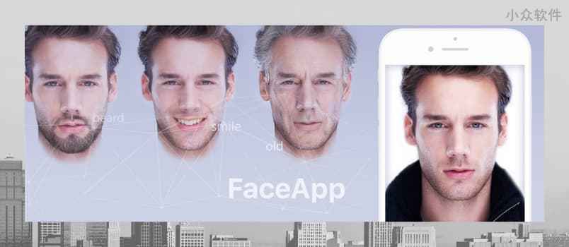 FaceApp – 用 AI 看未来的你、过去的你是什么样子[iPhone/Android]