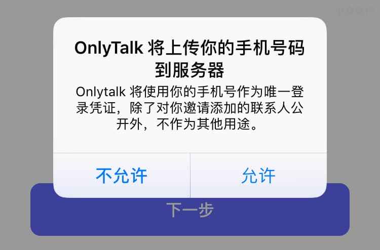 OnlyTalk - 锁屏都能直接播语音？这个聊天应用有点厉害[iPhone/Apple Watch] 5
