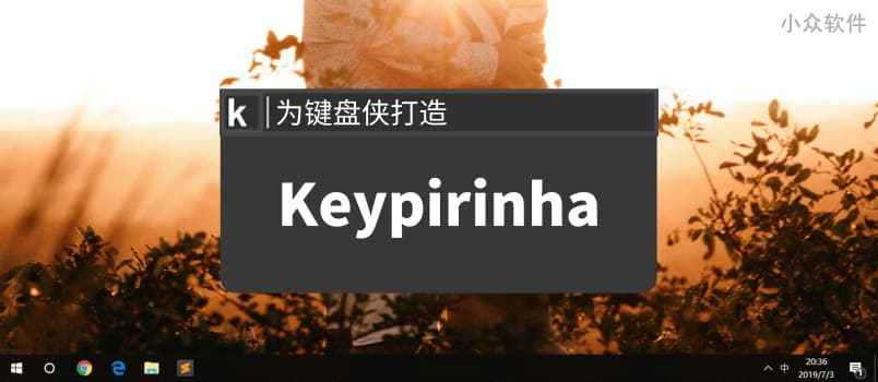 Keypirinha – 为键盘侠打造，Windows 快捷启动工具