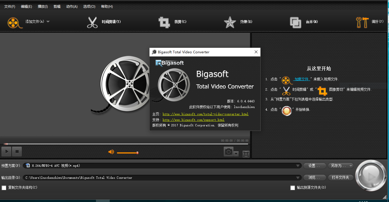 全能视频格式转换器 Bigasoft Total Video Converter v6.0.4.6443简体中文多语言