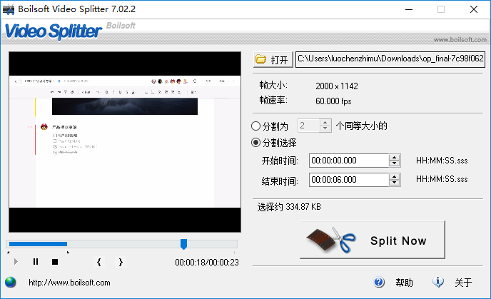 视频分割剪辑工具 Boilsoft Video Splitter v7.02.2