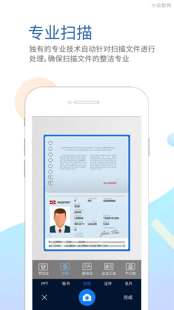 坚果云扫描 – PPT、板书、文档、证件、名片，扫描后秒传电脑 [iOS/Android]