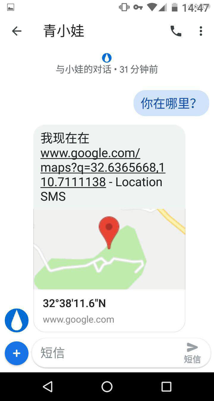 Location SMS - 无需网络，一条短信「紧急联系人」就能获取你的位置[Android] 1