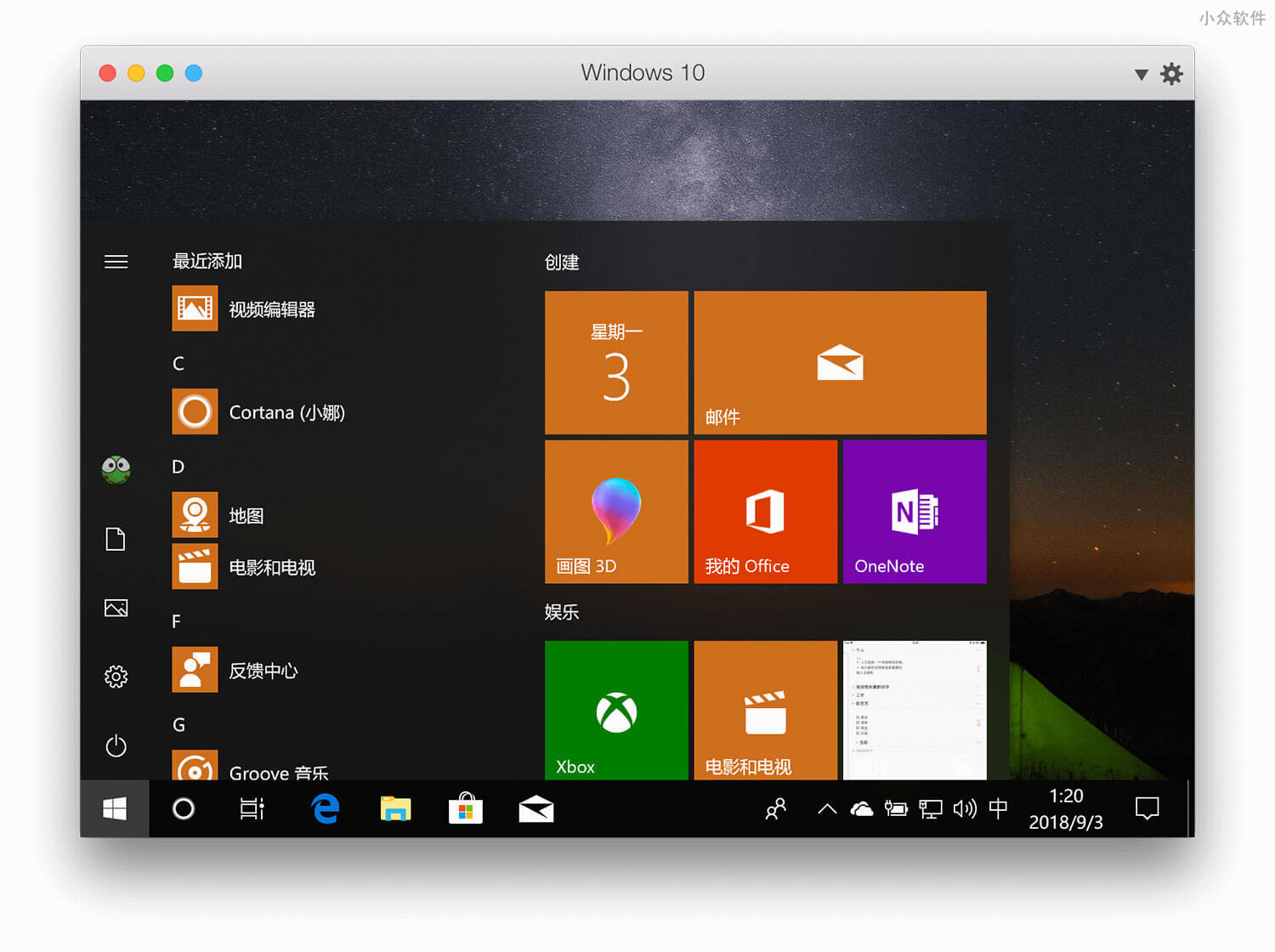虚拟机 Parallels Desktop 13/14 特价，并加送 Windows 10 家庭版 2