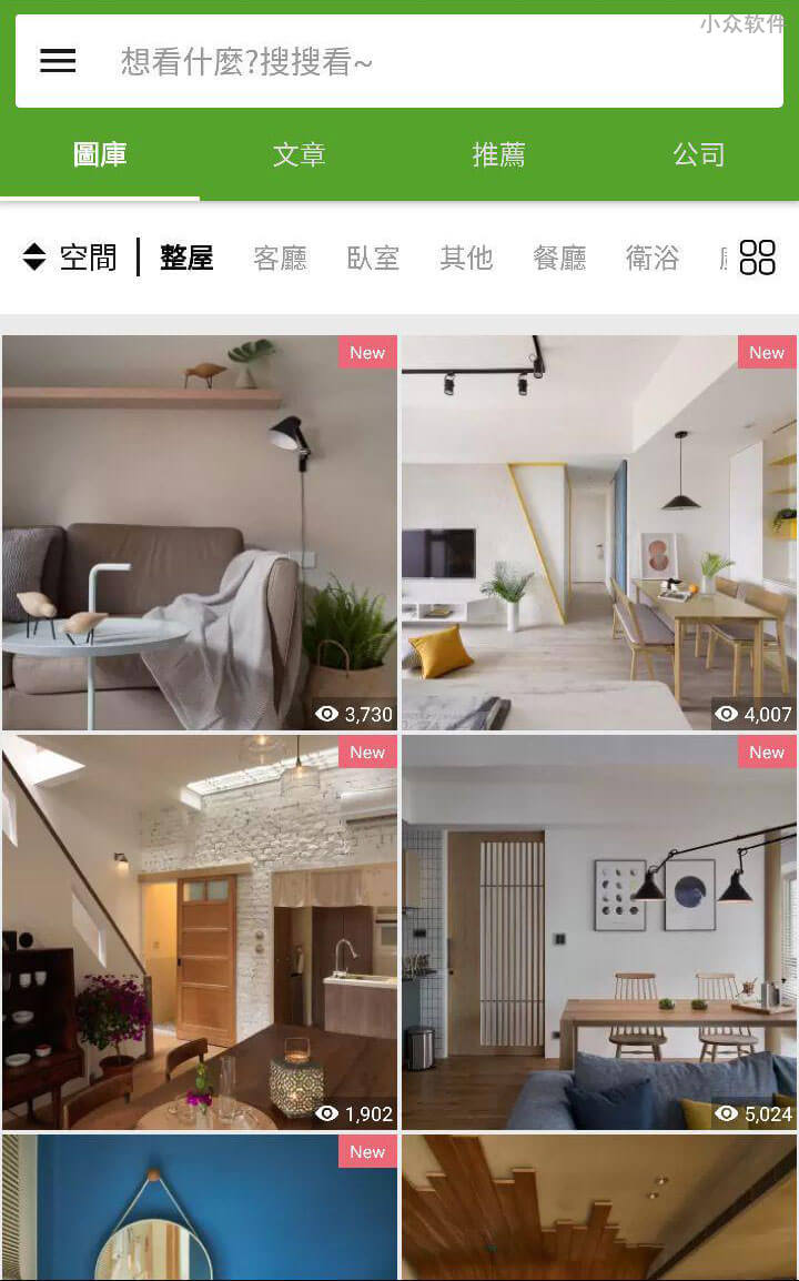 100室內設計 – 看图找装修，来自台湾的超多「室内设计」案例 [Web/iOS/Android]