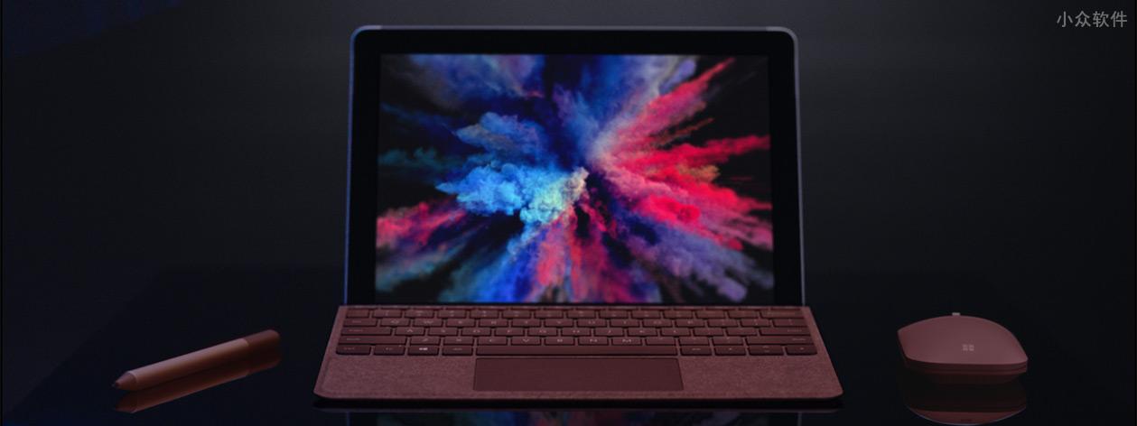 微软新品 Surface Go，可能是最适合使用 Office 的移动办公平板电脑 3
