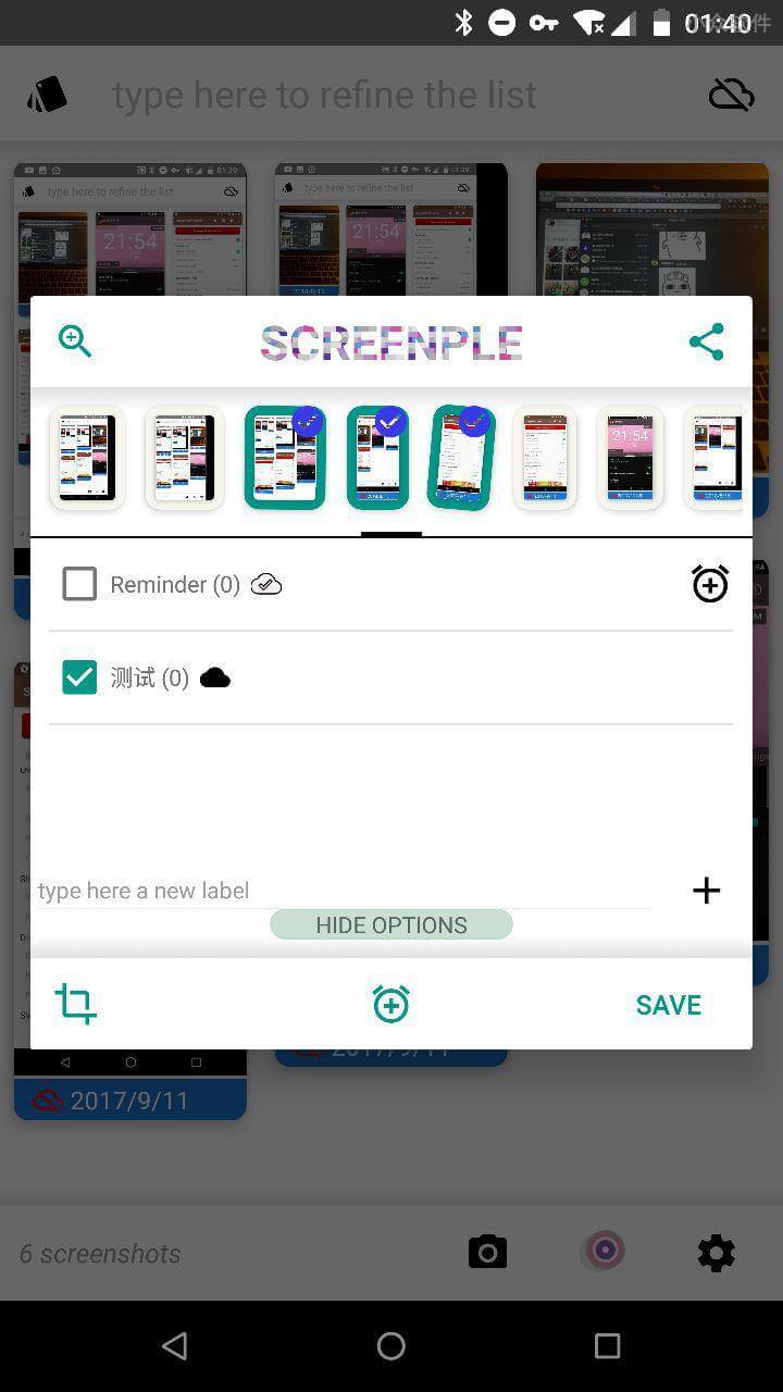 Screenple - Android 截图新选择，智能选区、截图管理、提醒等功能 2