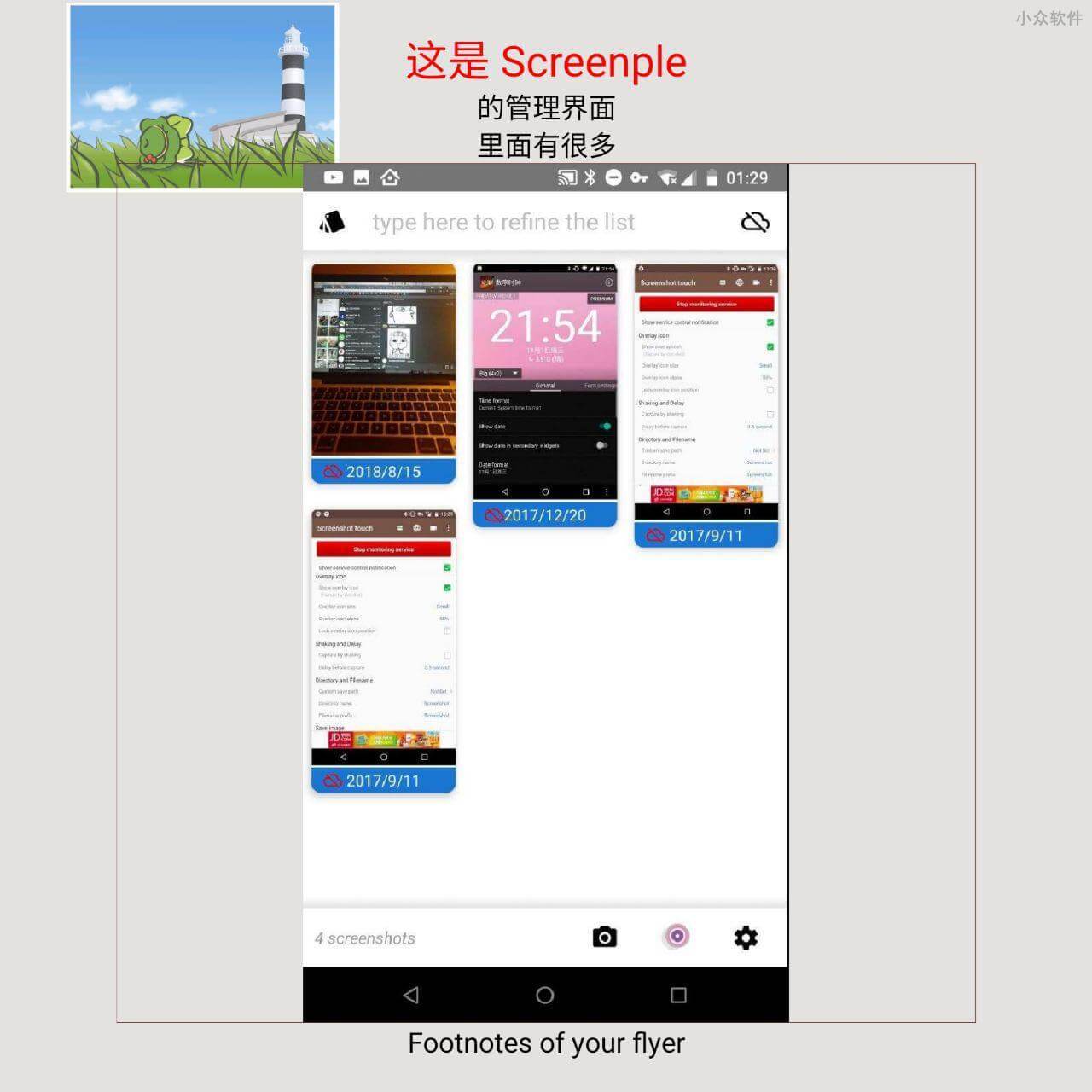 Screenple - Android 截图新选择，智能选区、截图管理、提醒等功能 4