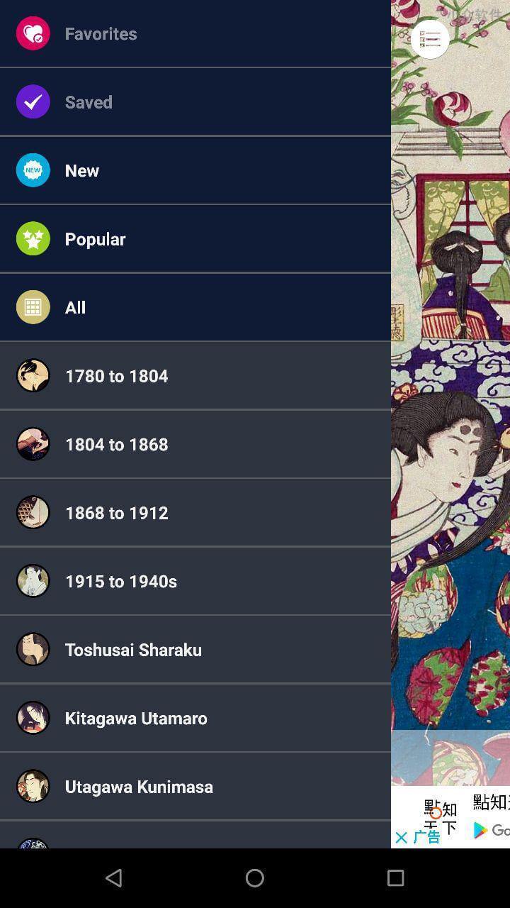 浮世绘 - 这是一个精选超过 1000 张日本画壁纸的应用 [Android] 2