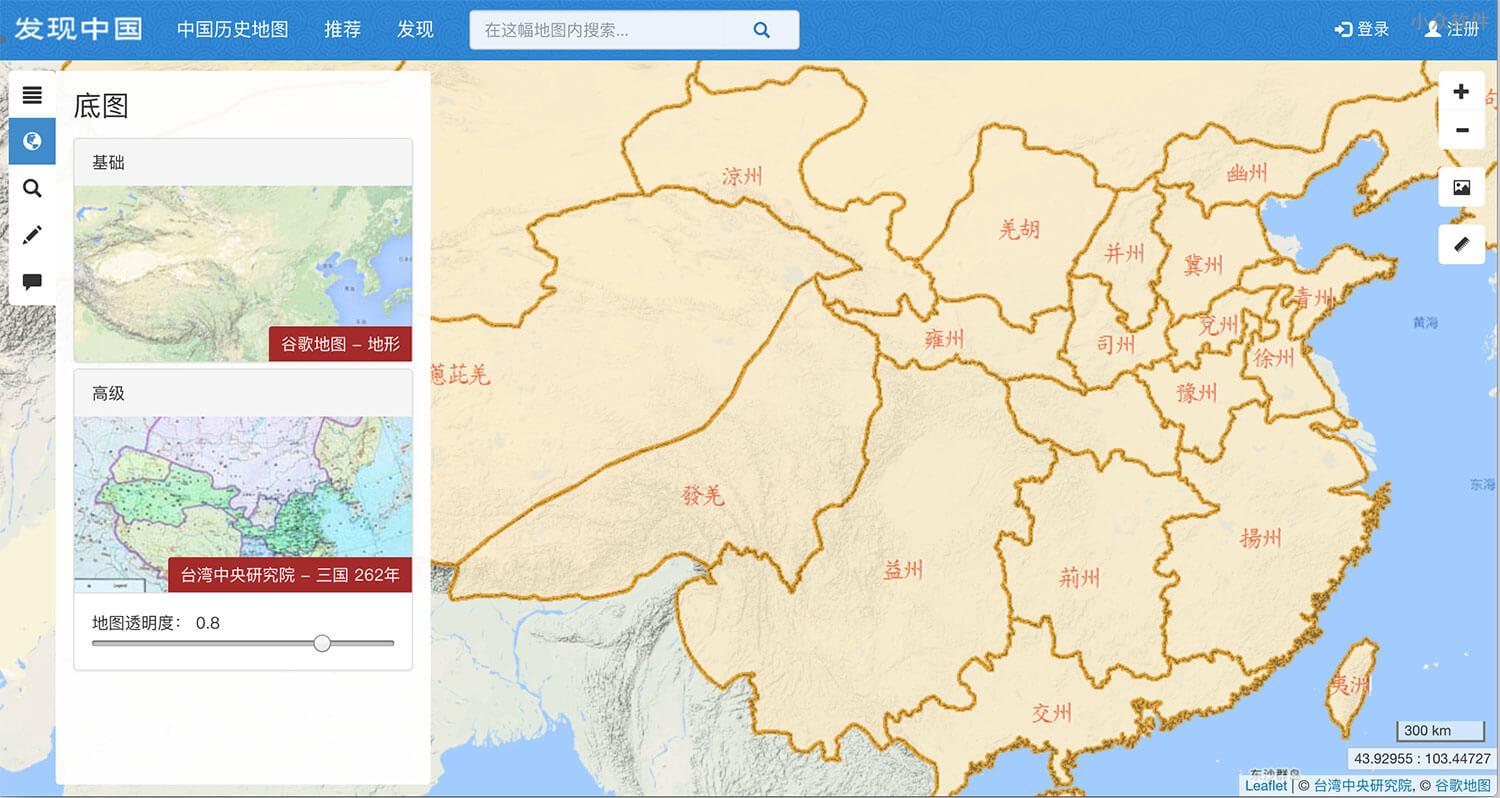 发现中国 – 从「夏」到「民国」，在线版中国历史地图