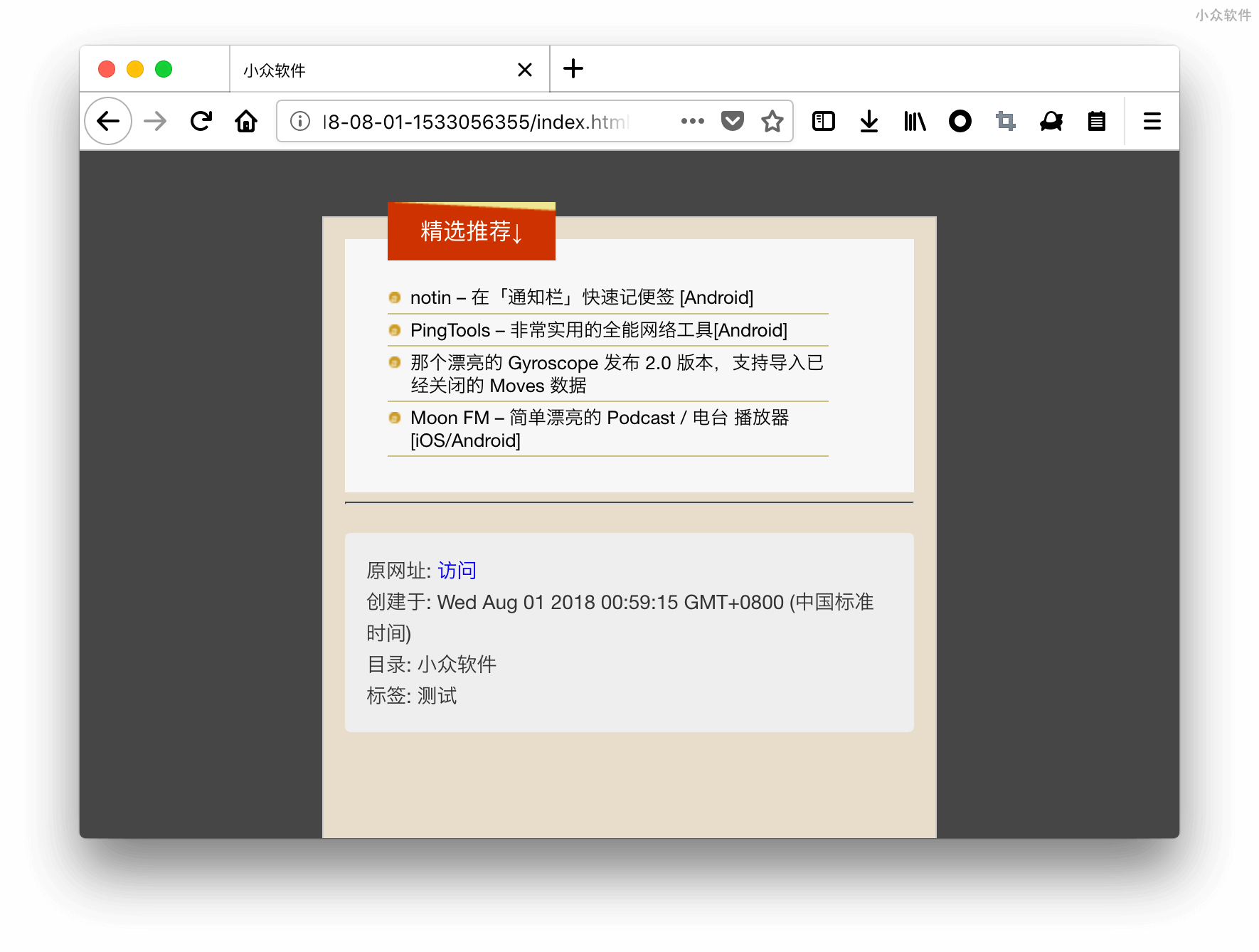 MaoXian Web Clipper - 从网页剪辑内容，并保存到本地，永不消逝 [Chrome/Firefox] 4