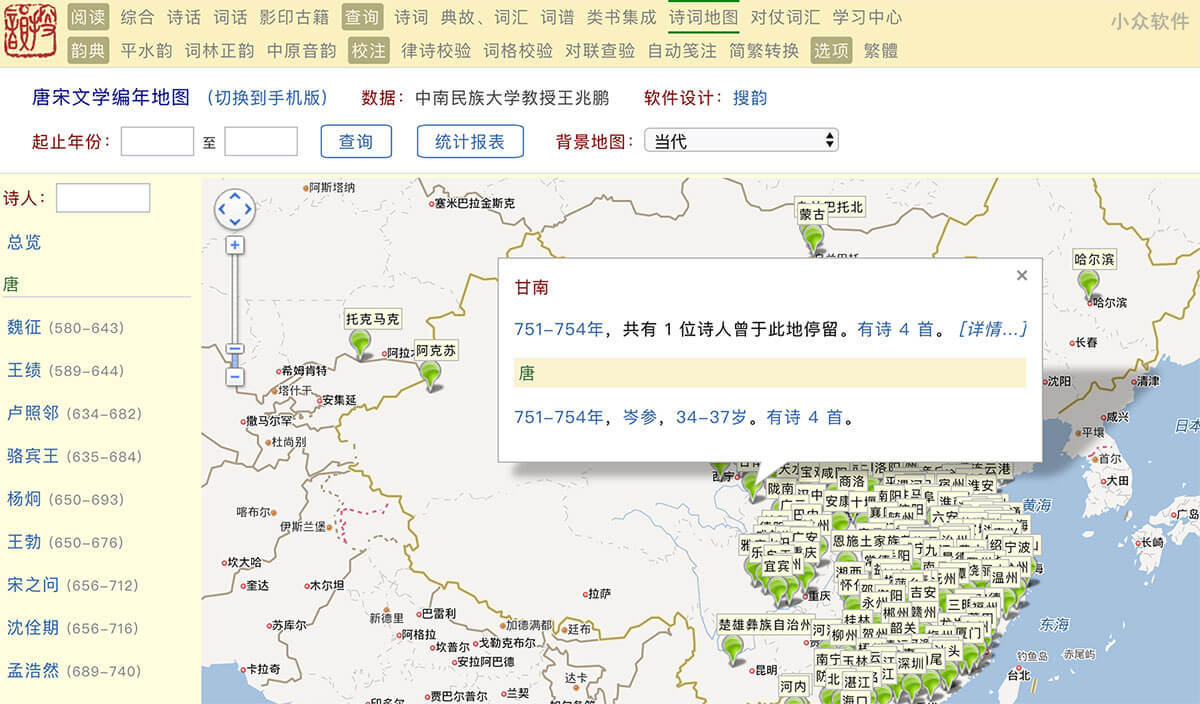 唐宋文学编年地图 – 带诗歌的地图 [Web]