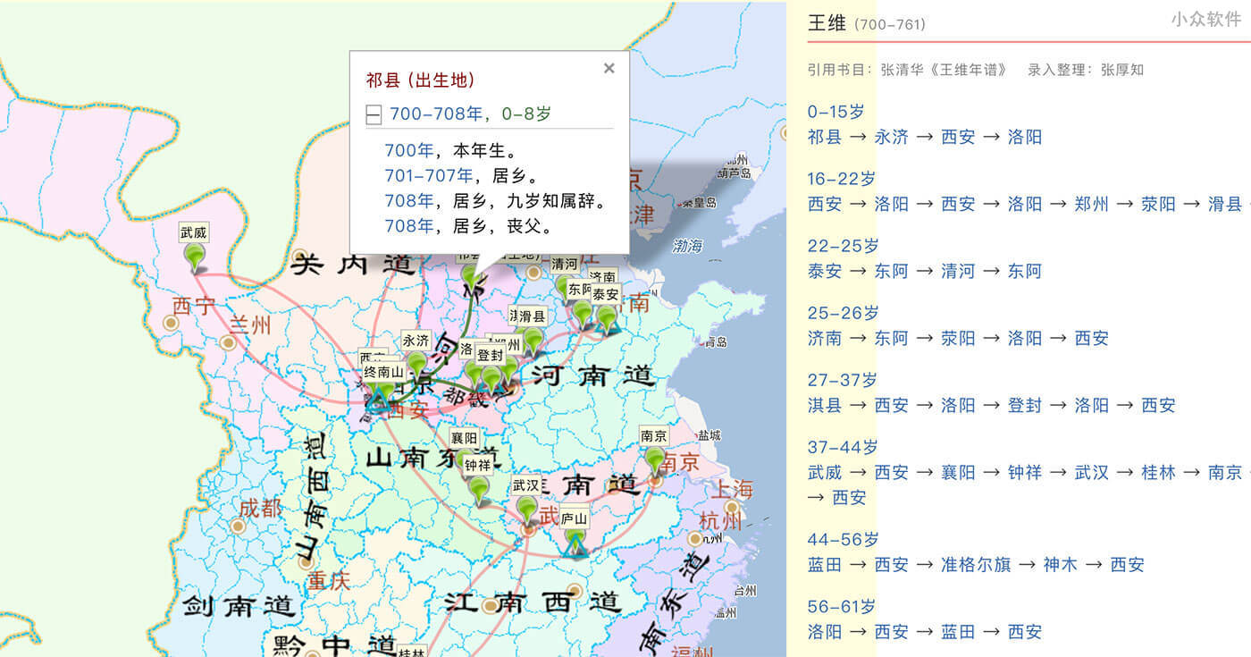 唐宋文学编年地图 - 带诗歌的地图 [Web] 2