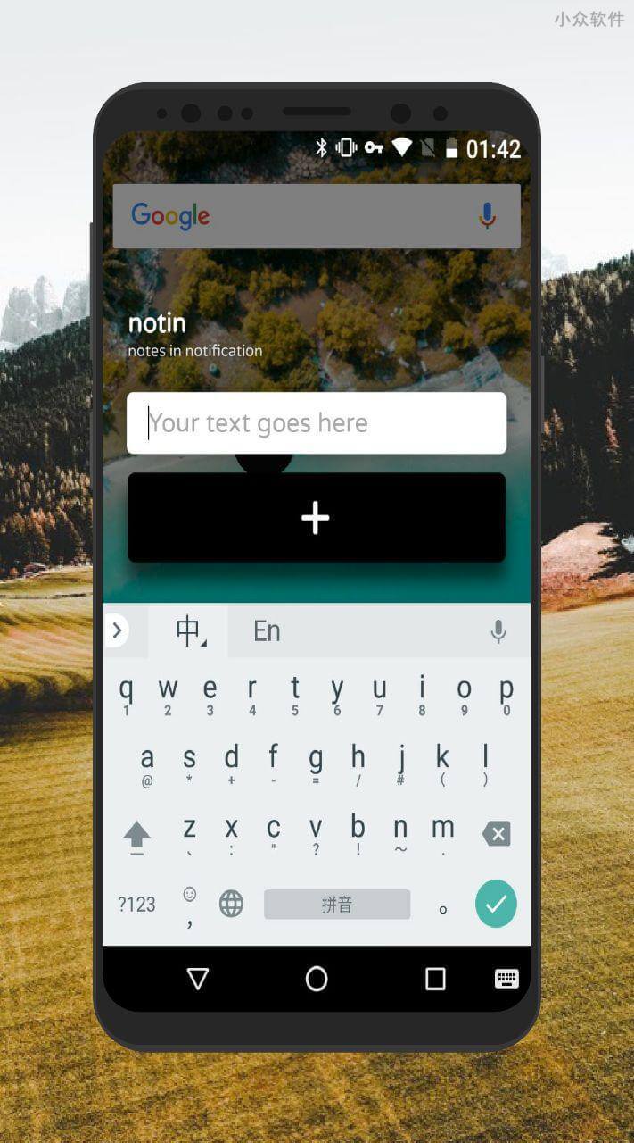 notin – 在「通知栏」快速记便签 [Android]