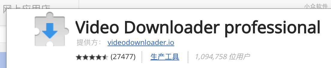 Video Downloader professional - 网页视频下载工具 [Chrome] 2