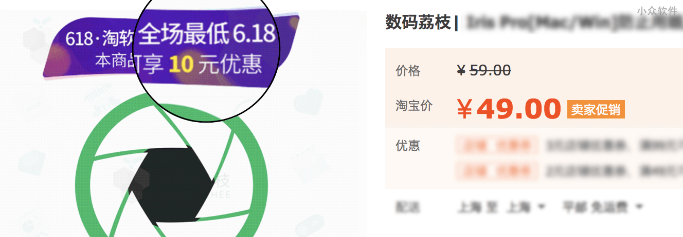 很受欢迎的正版软件商城「数码荔枝」带来了 618 折扣活动 2