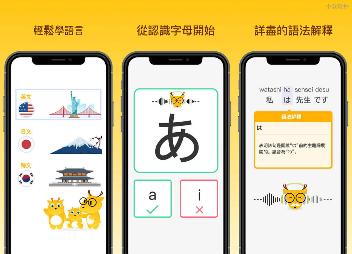 LingoDeer – 从零开始学英、日、韩、葡、德、西班牙语 [iOS/Android]