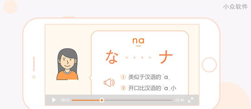 早道・五十音图 – 日语初学者工具 [iPhone/Android]