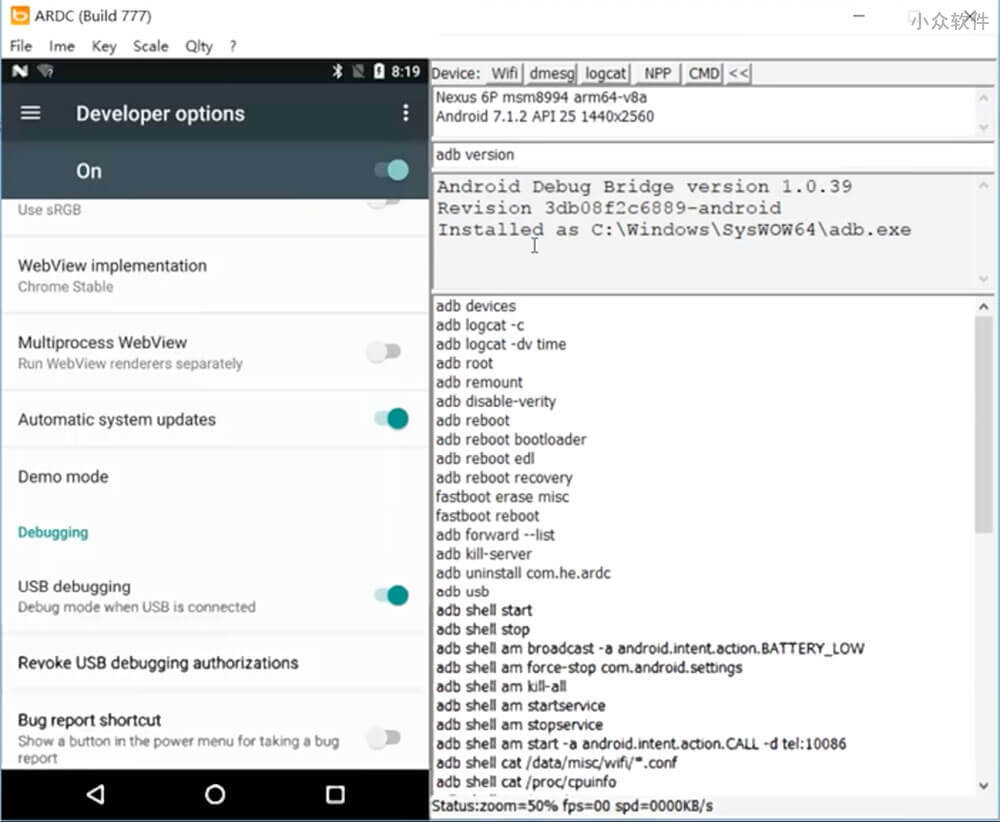 Android 远程桌面助手 – 将 Android 屏幕「实时投屏」到电脑上，并控制 [Windows]