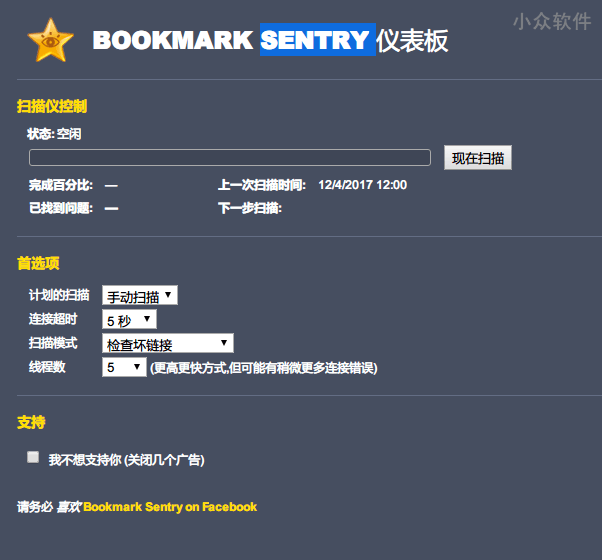 如何批量整理 Chrome 的书签 – Bookmark Sentry