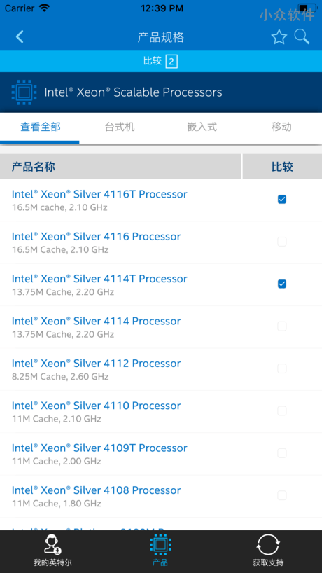 Intel® ARK - 全套官方 英特尔® 产品信息，包括 CPU、芯片组等 [iOS/Android] 2