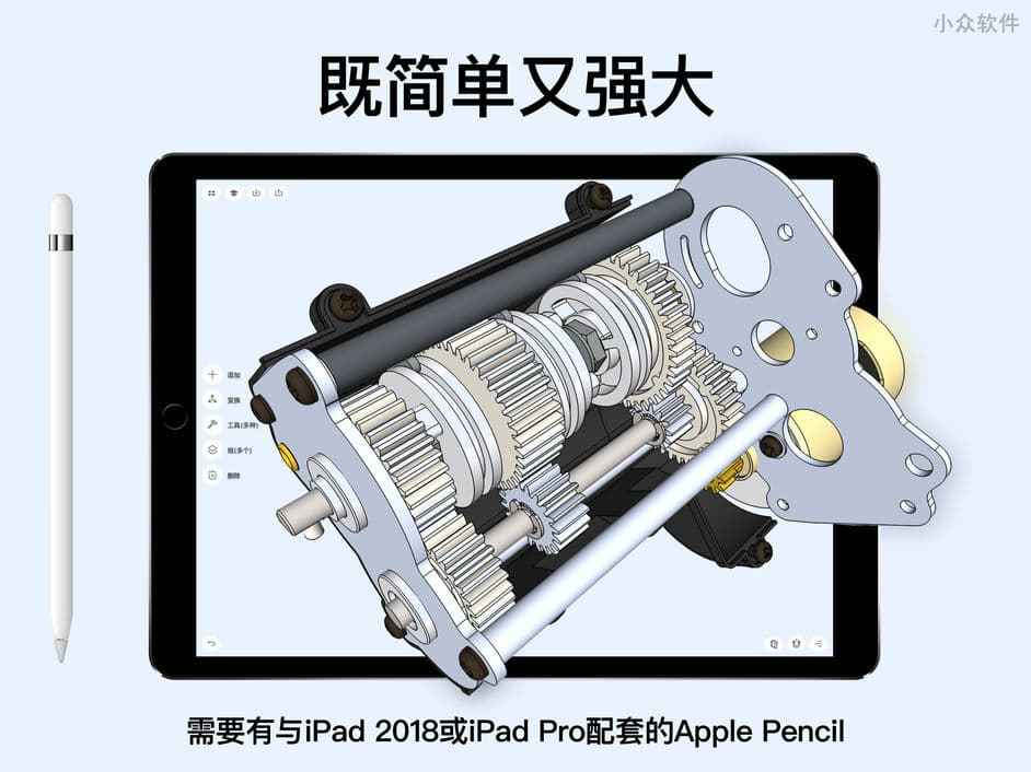 用 iPad Pro + Apple Pencil 进行 3D 建模，免费的 CAD 工具[视频]