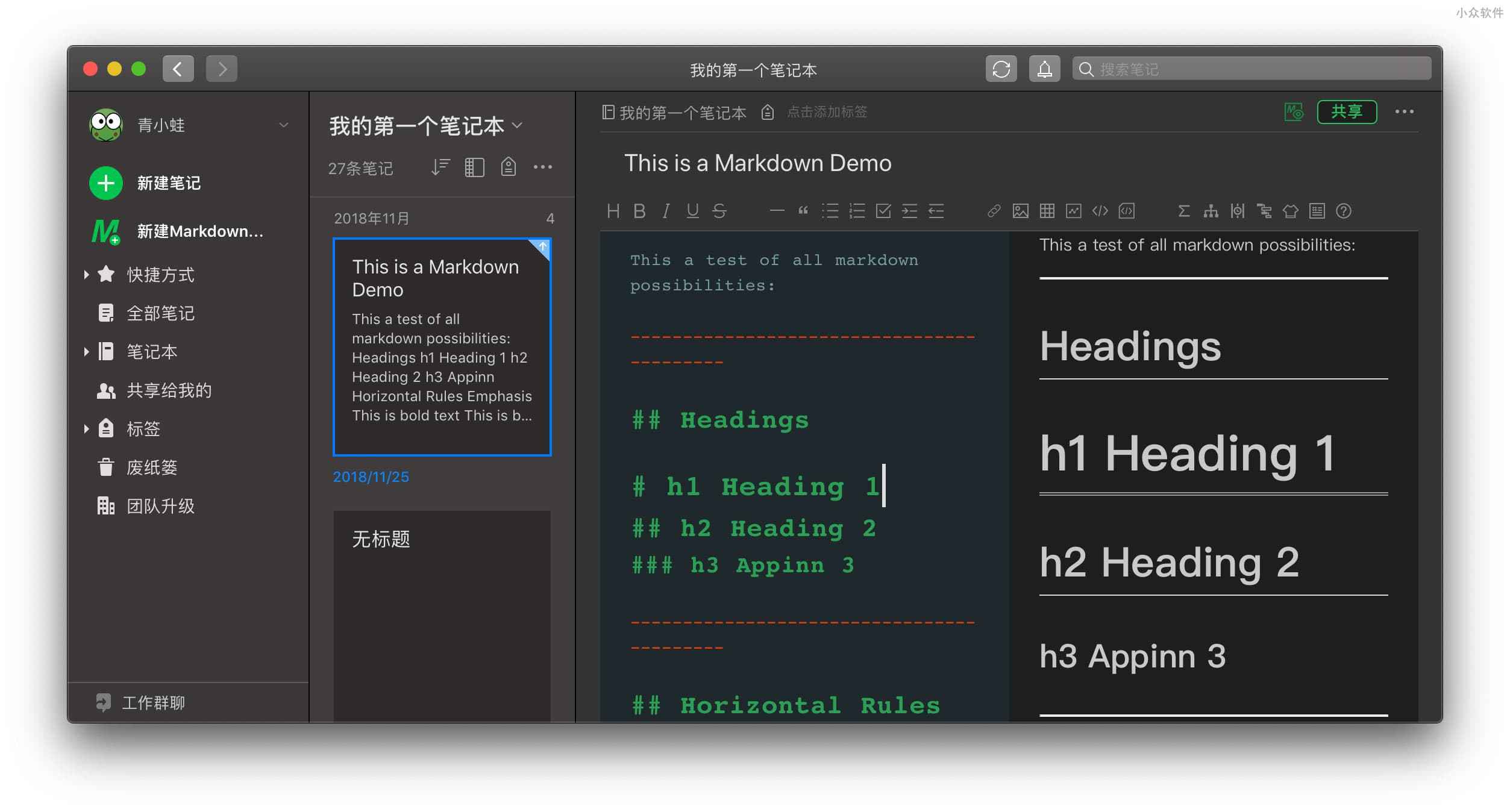 Evernote 已支持夜间主题（Dark Mode）升级 macOS、Android、iOS 最新版即可 1