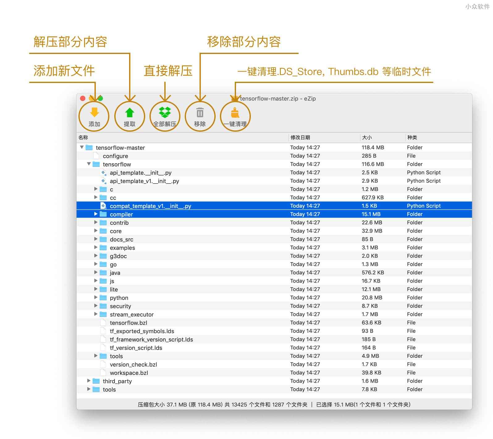 eZip - 简洁易用的免费压缩软件 [macOS] 2