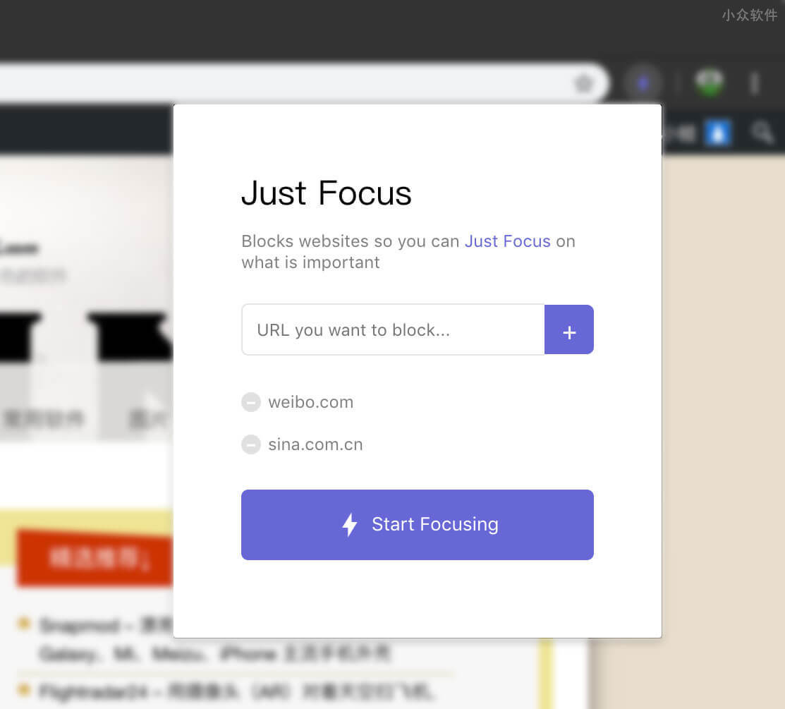 Just Focus - 简单的专心工具，屏蔽指定网站并记录专心时间 [Chrome] 1