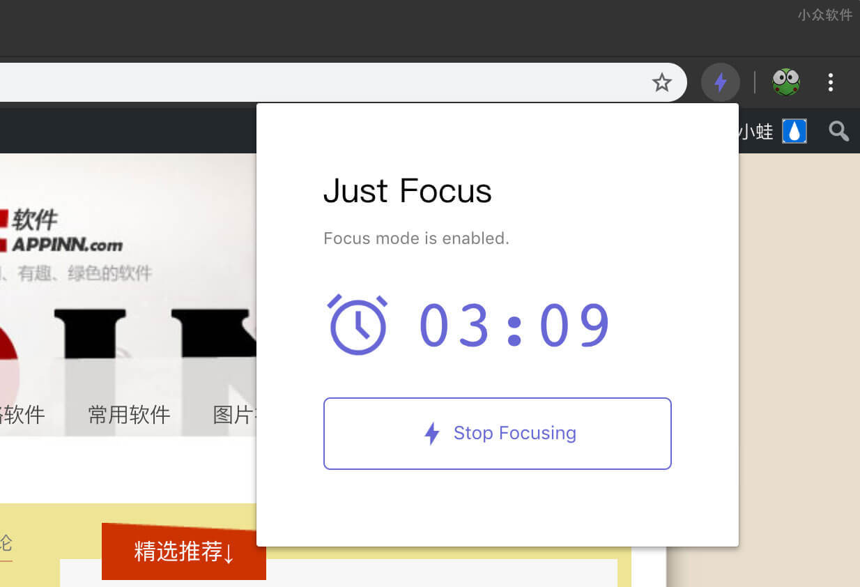 Just Focus - 简单的专心工具，屏蔽指定网站并记录专心时间 [Chrome] 2
