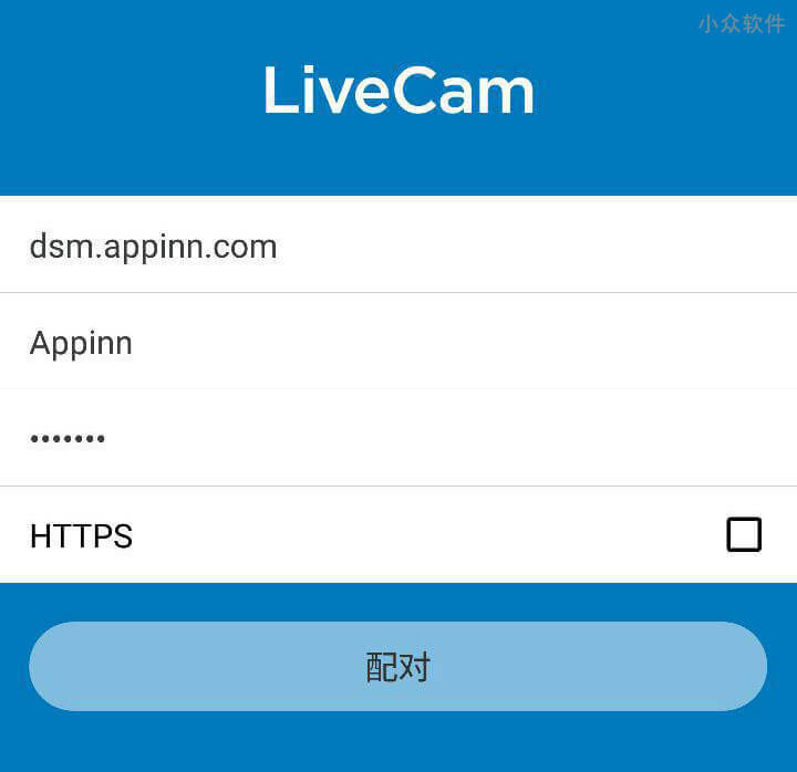 群晖 LiveCam - 用手机做监控摄像头，实时保存录像至 NAS 中储存 3