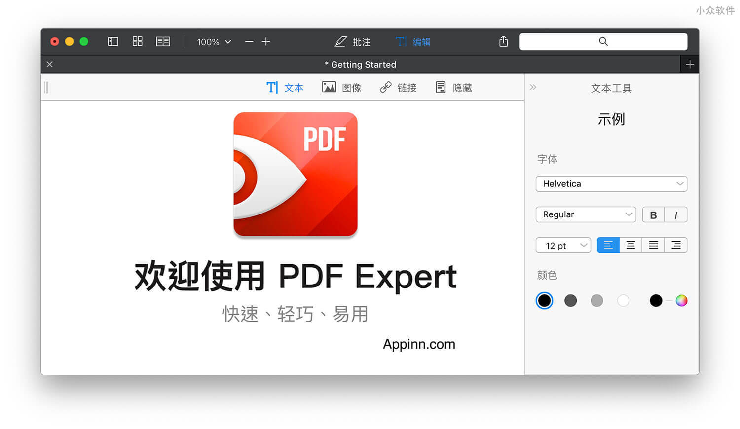 全能 PDF 阅读/编辑工具 PDF Expert 涨价前的最后一次 5 折促销 [macOS]