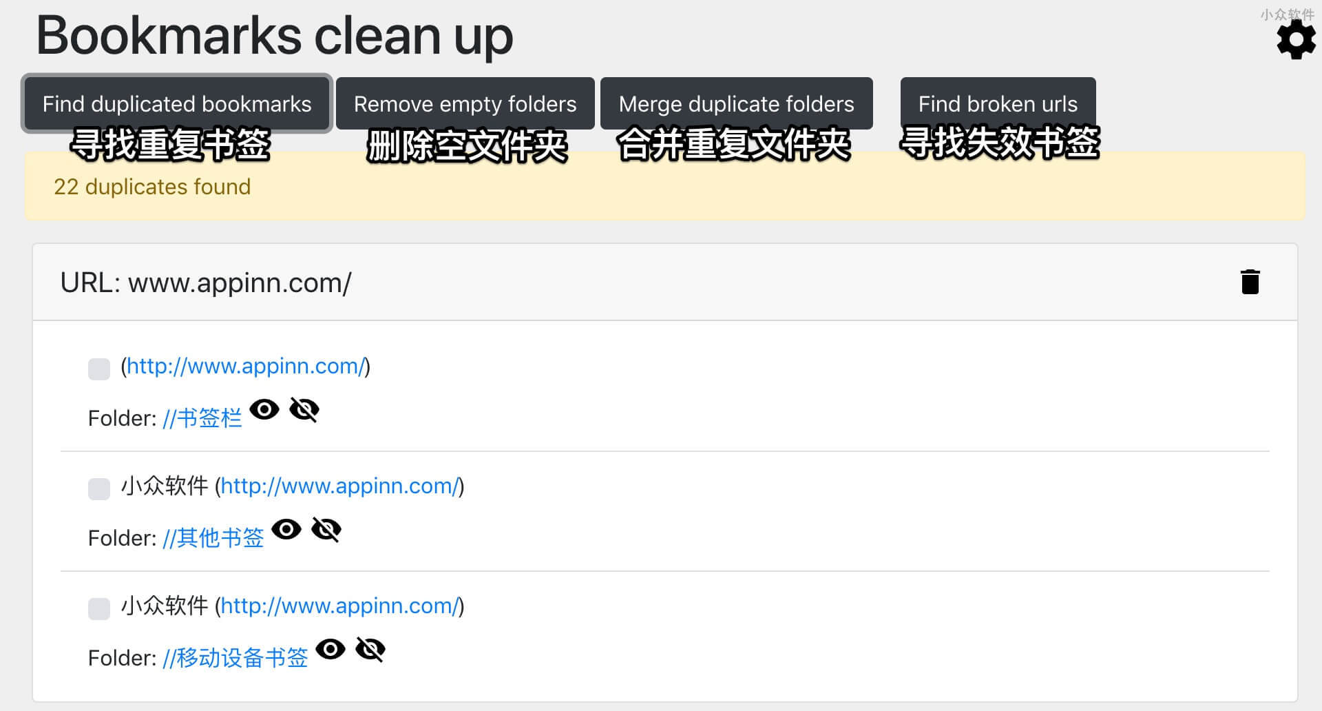 Bookmarks clean up - 清理 Chrome 书签：重复书签、空文件夹、失效的链接 1