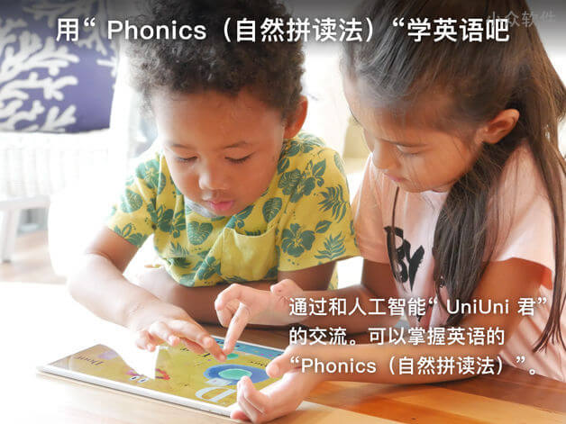 UniUni ABC 限免：从「字母」开始学习英语发音 [iPad/iPhone]