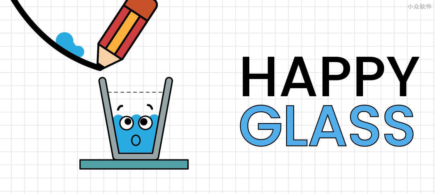 Happy Glass – 玻璃杯液体解谜，划线倒水 [iOS/Android]