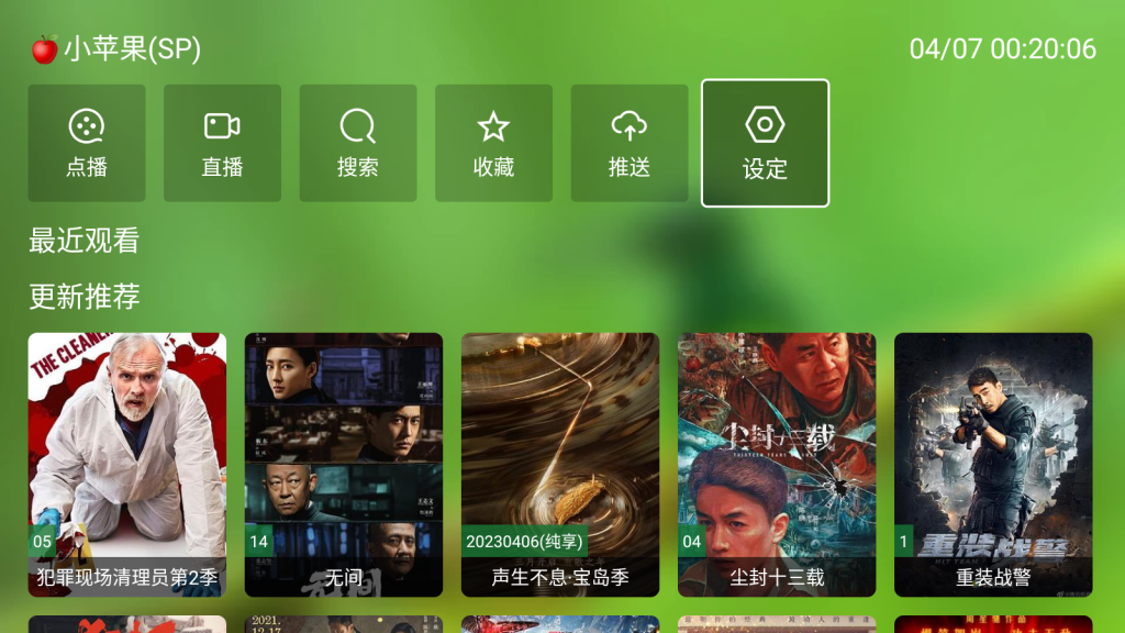 蜂蜜影视 FongMi v2.2.9 for TV电视盒子（TVBox版，免费看VIP影视）