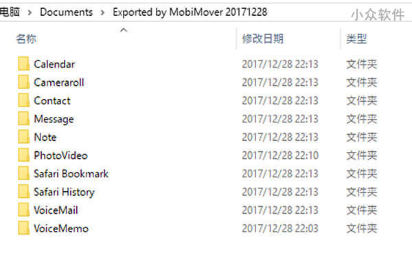 EaseUS MobiMover - 在 Windows 里快速备份、转移、恢复 iPhone 数据 5