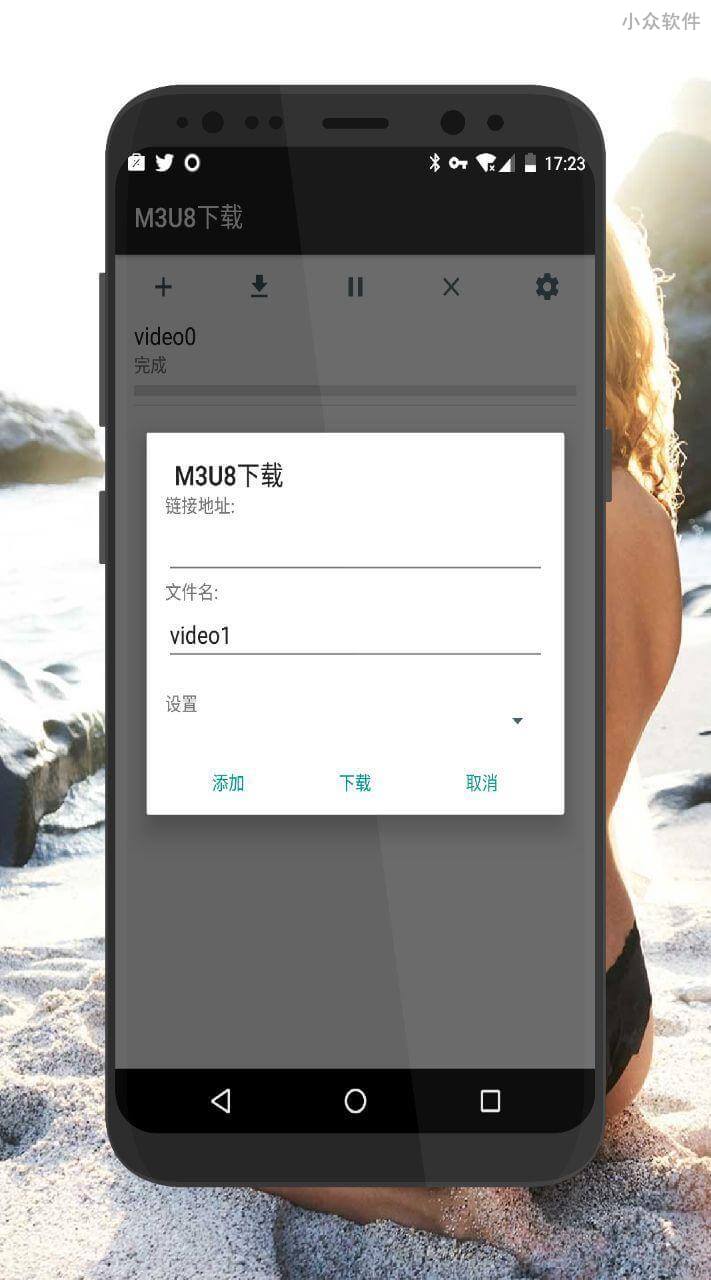 用 Android 手机下载 M3U8 格式的视频